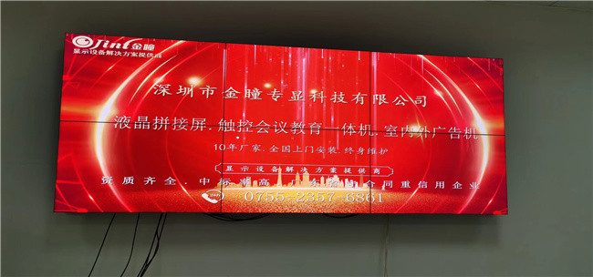 江蘇鹽城東臺(tái)自來水監(jiān)控中心55寸3.5mm2X3液壓支架