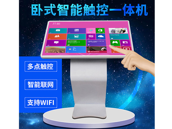 43 inch (Windows horizontal) touch all-in-one machine