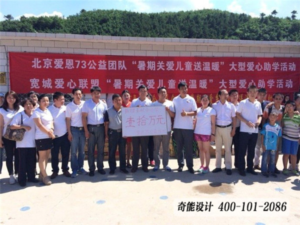 寬城大字溝鄉姜杖子小學捐資助學大型公益活動圓滿成功！